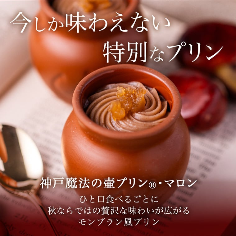 送料込み(※1) 神戸フランツ 魔法の壷プリン3種アソートBOX 【手提げ袋付】 スイーツ 洋菓子 プリン アソート 壺プリン プレゼント ギフト 贈り物 セット 詰め合わせ 手土産 お中元 敬老の日 ※1北海道・沖縄除く