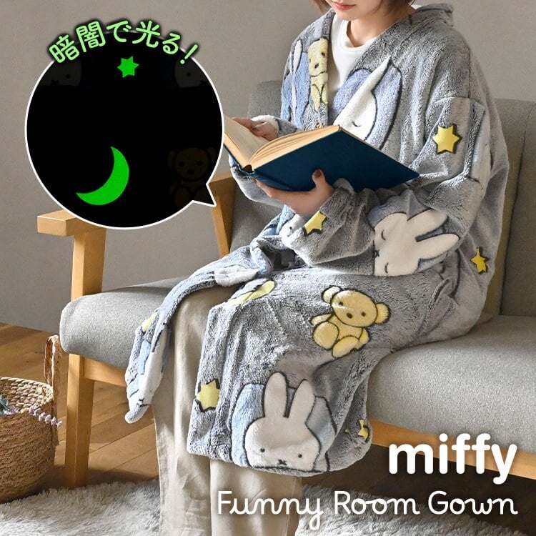 ミッフィー ルームガウン miffy 着る毛布 ルームウェア レディース 防寒 寒さ対策 あったか 軽量 洗える ふわふわ もこもこ 部屋着 蓄光 光る キャラクター おしゃれ かわいい 羽織り ポケット付き Dick Bruna ファニールームガウン 秋 冬 誕生日 プレゼント ギフト 暖かい