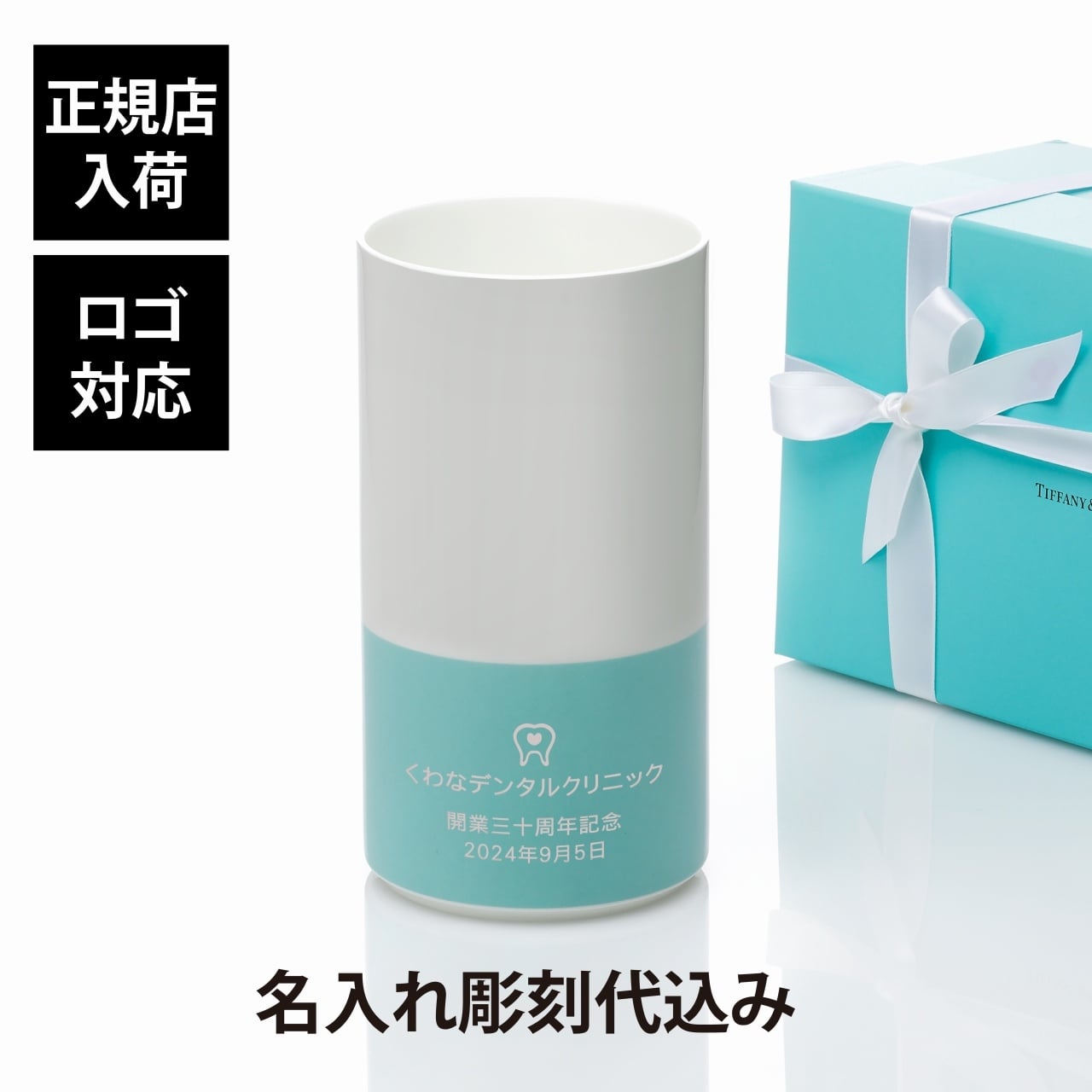 Tiffany ティファニー カラーブロック ベース 名入れ ギフト プレゼント 誕生日 記念日 母の日 還暦 退職 受賞 お祝い 名前 刻印 法人記念品 紙袋付き 結婚祝 結婚記念日 開店祝 開業祝 新築祝 周年記念 花瓶 高級 ブランド