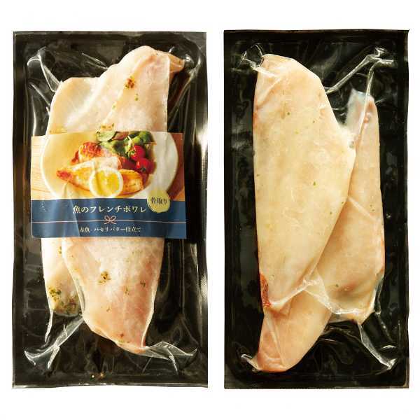 魚料理 骨取り 魚 9パック セット フレンチポワレ さば 赤魚 ほっけ パセリバター 冷凍 惣菜 時短調理 骨なし 魚介類 おかず 詰め合わせ ギフト 贈り物 魚の切り身 焼き魚 簡単 お手軽
