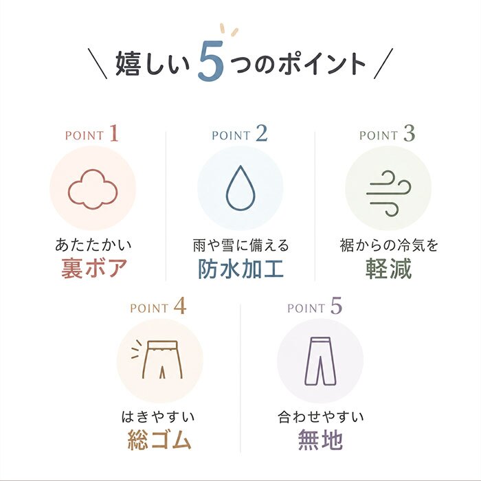 裏起毛パンツ キッズ 通販 防寒ズボン 防水パンツ シャカパン 冬用ズボン あったかボトムス 裏ボアロングパンツ 防風プレイウェア 雪遊び スキーウェア レインパンツ 男の子 女の子 ジュニア 厚手 ウエストゴム 無地 シンプル 極暖