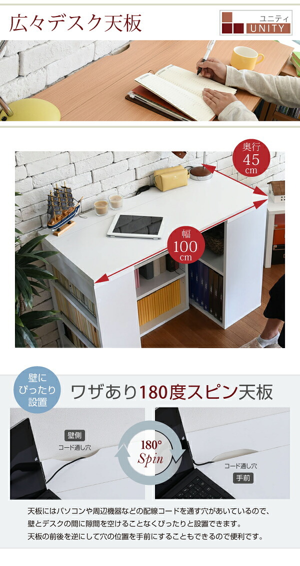 デスク チェア 書棚ラックのレイアウトが自在に変えられるワーク 。仕事や勉強・趣味にも使いやすい文庫本からA4ファイルまで収納できる棚付きの机。 新生活