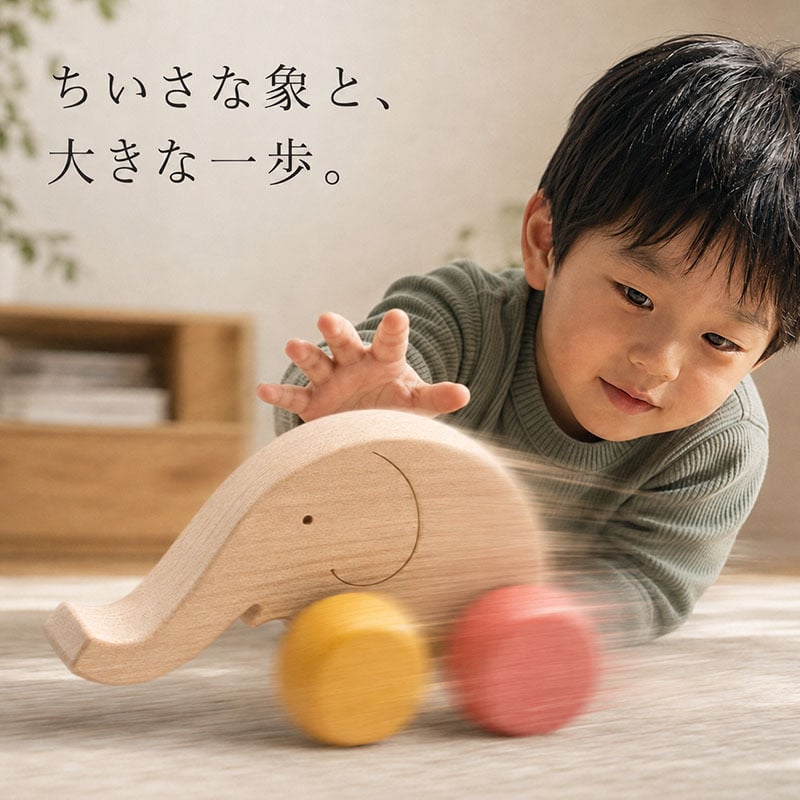 [日本製安心おもちゃ]　はなたれ小象　[押しぐるま 愉快で楽しい 木のおもちゃ 車 押し車 カタカタ 知育玩具 日本製 誕生祝い 赤ちゃん おもちゃ おしぐるま 6ヶ月 1歳 2歳 3歳 誕生日ギフト 出産祝いにお薦め♪男の子 女の子 木工職人手作り 親子 木育 マッサージ 背中コロコロ ]