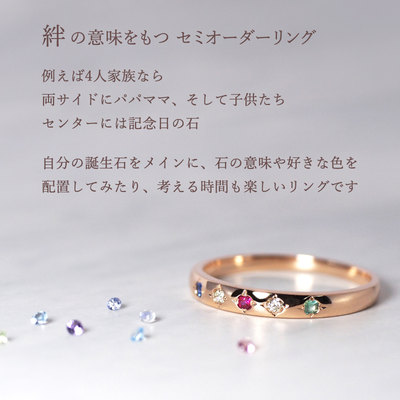 セミ オーダーメイド リング 誕生石 1.5mm 5石 Ties K10 K18 10K 18K 10金 18金 プラチナ 女性 レディース 誕生日 記念日 プレゼント ギフト 誕生日プレゼント ファミリーリング 刻印 名入れ 20代 30代 40代 妻 彼女 天然石 ダイヤモンド ルビー ゴールド ピンクゴールド イエローゴールド 選べる アクセサリー アレルギー対応 金属アレルギー
