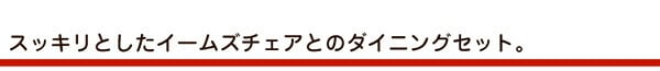 ダイニング家具 ダイニングテーブル 幅135cm 単品 木製 天然木 木目 棚板付き 棚板付 棚板 棚受け 収納 4人 4人掛け 4人用 ナチュラル ナチュラル色 シンプル ウレタン塗装 食卓 ダイニング 135 送料無料