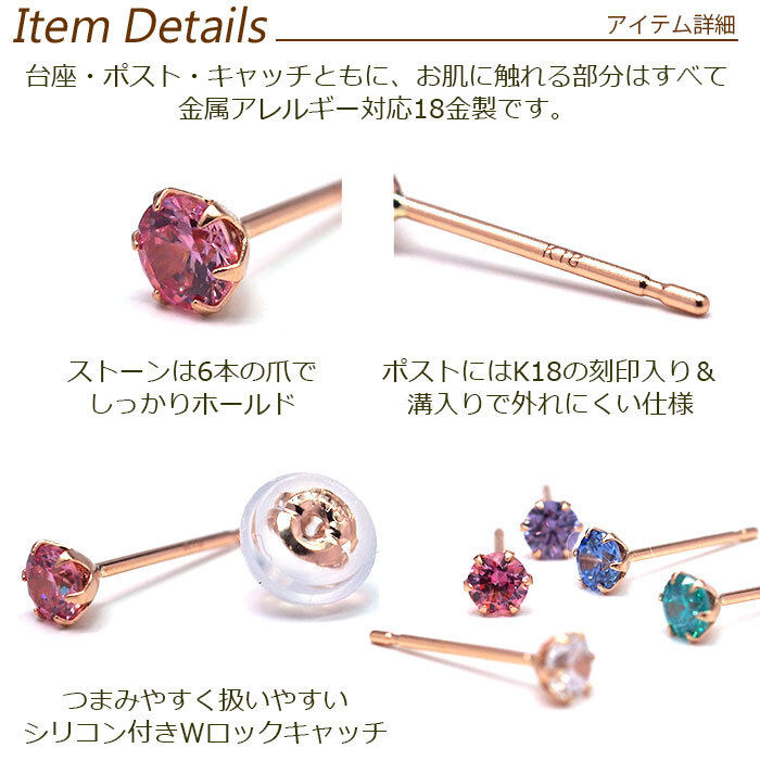 【当店オリジナル】 セカンドピアス K18 PG 軸太0.8mm ロングポスト12mm 明日が変わるキュービックジルコニア 4mm つけっぱなし 金属アレルギー 18K 18金 特針 ピアス メンズ レディース 日本製 ダブルロック式シリコンキャッチ プレゼント