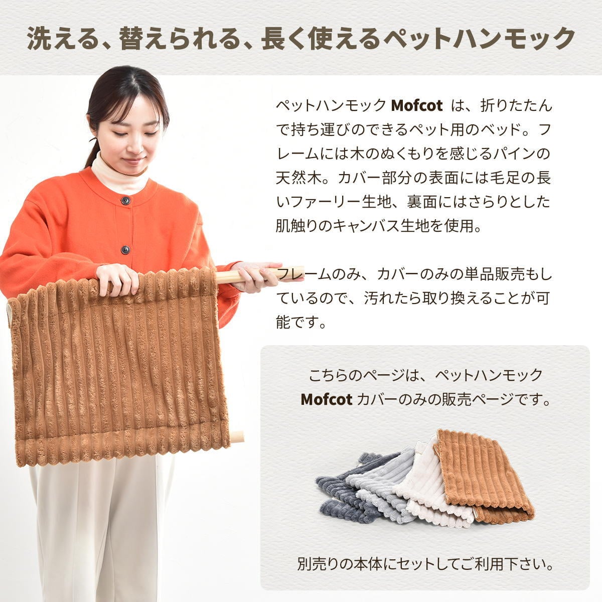折りたたみペットハンモック Mofcot カバー ONPT0298 ペットソファ ペットベッド 幅46.5cm 奥行40cm ペットソファーベッド ペットソファー ペットソファベッド ペットキャリー ドッグハウス ドギーベット チャンキーニット