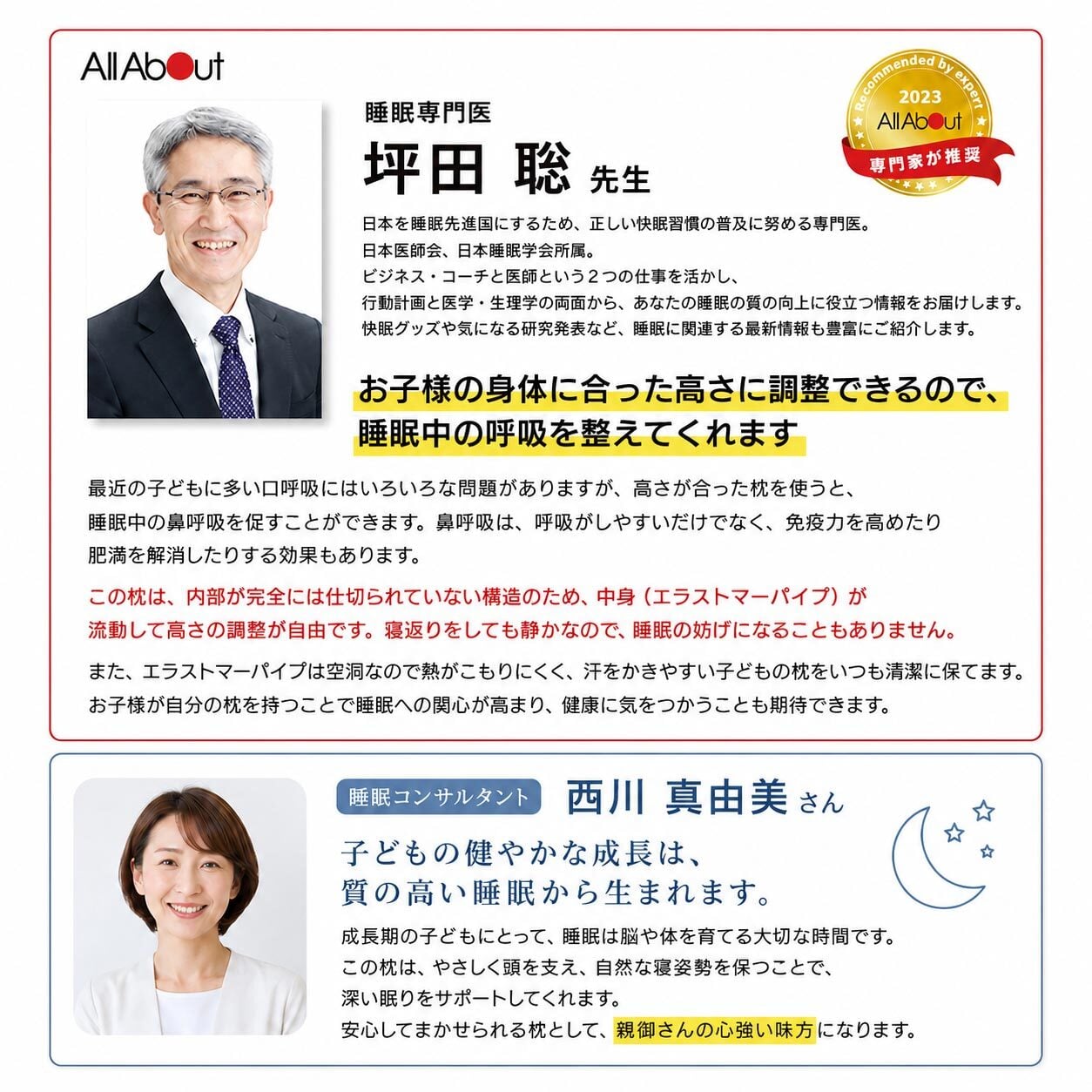 【エスメラルダ公式】呼吸する小学生の枕 小学生 枕 ストレートネック  子ども枕 こども枕 枕 寝具 子供部屋 日本製 １年生から６年生 卒園 小学校 ピロー まくら 子供 ジュニア 寝相 誕生日 男子 女子