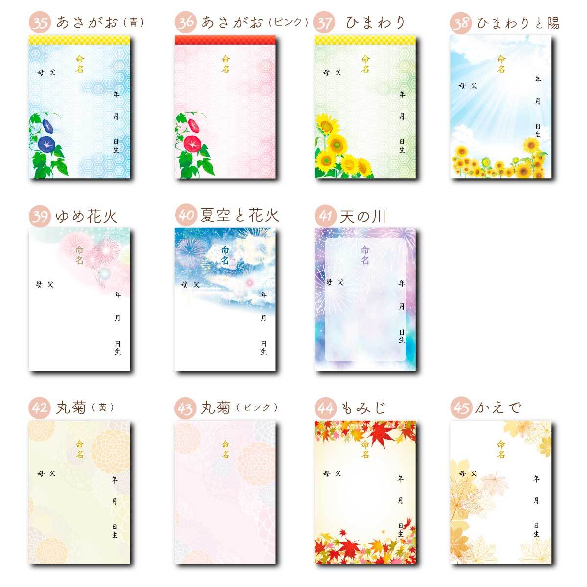 命名紙のみ 命名書 A4 選べる3枚 用紙のみ 赤ちゃん 新生児 かわいい おしゃれ インスタ映え 出産祝い 内祝い 出産 記念品 贈り物 誕生記念 プレゼント ニューボーンフォト ニューボーン 名入れ 男の子 女の子 誕生記録 成長記録 自分で