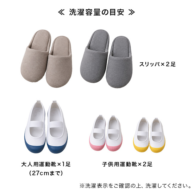 洗濯ネット シューズ丸洗い専用ネット キャッチフック付[ランドリーネット 靴用 洗濯機 靴を洗う ネット 丸洗い できる 靴用洗濯ネット 靴洗い シューズ用 靴用ネット 靴ネット 子供の靴 上履き 洗い 運動靴 子供用 大人用 靴 丸ごと]