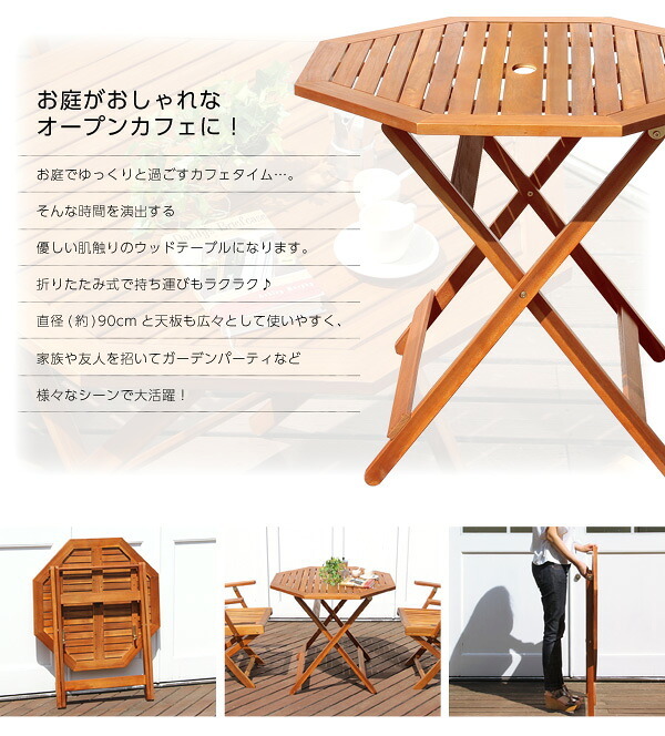 テーブル アジアン カフェ風 テラス FLEURシリーズ 八角ﾃｰﾌﾞﾙ 90cm