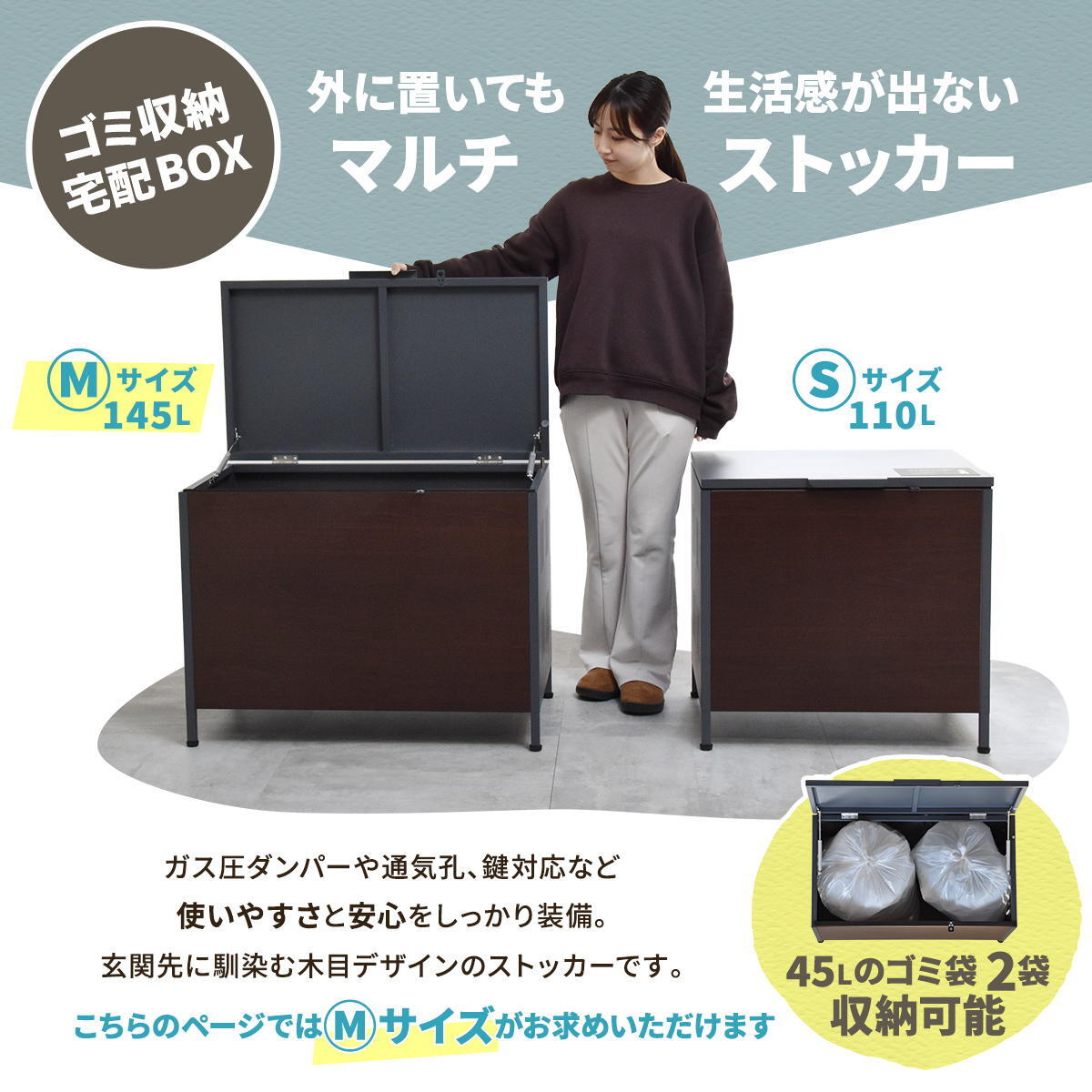 屋外ゴミ収納庫 Lucre Mサイズ ONGS0396 ゴミボックス 宅配ボックス 屋外ストレージ 幅82cm 奥行47.5cm 高さ61.5cm ガーデン収納 シンプルスタイル モダン 角型 スチール 木目調