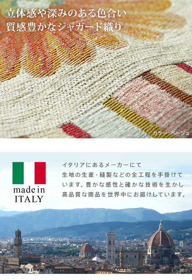 ラグ マット 長方形 イタリア製ジャガード織り玄関マット-フィオーレ55x90cm エントランスマット 玄関 ホットカーペット対応 丸洗いOK 花柄 カラフル かわいい おしゃれ イタリア ウォッシャブル 滑りにくい コンパクト収納可能