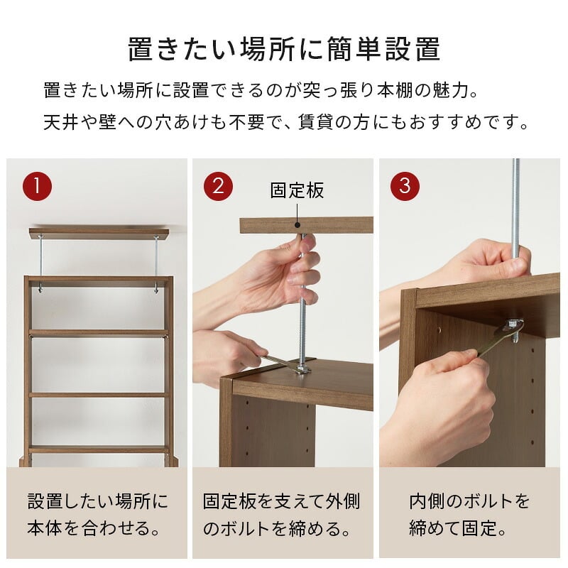 収納家具 ラック 突っ張り壁面収納 本棚 幅45cm 連結式 最大収縮357冊 スリム 大容量 マガジンラク コミック 省スペース 壁面収納 仕様 安定感 棚 高さ 自由自在 リビング収納 書斎 文庫本 書類 雑誌 絵本 漫画 整理 スッキリ収納 収納