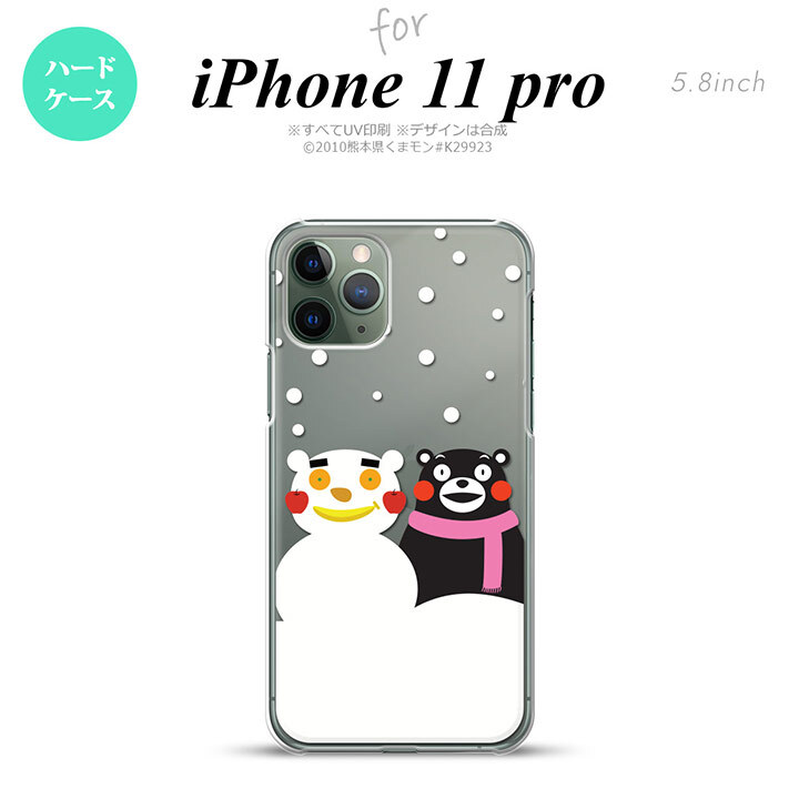 iPhone11Pro iPhone11 Pro スマホケース ハードケース くまモン 冬 白 メンズ レディース nk-i11p-km05