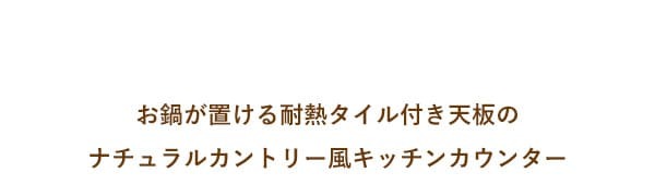 キッチンカウンター ゴミ箱収納 キッチンに作業スペース 幅80 おしゃれ 木製 引き出し付き レンジ台 タイル天板付き コンセント付き ホワイト 白 ナチュラル テーブル 下 ダストボックス ゴミ箱 収納 キッチン作業台 ：