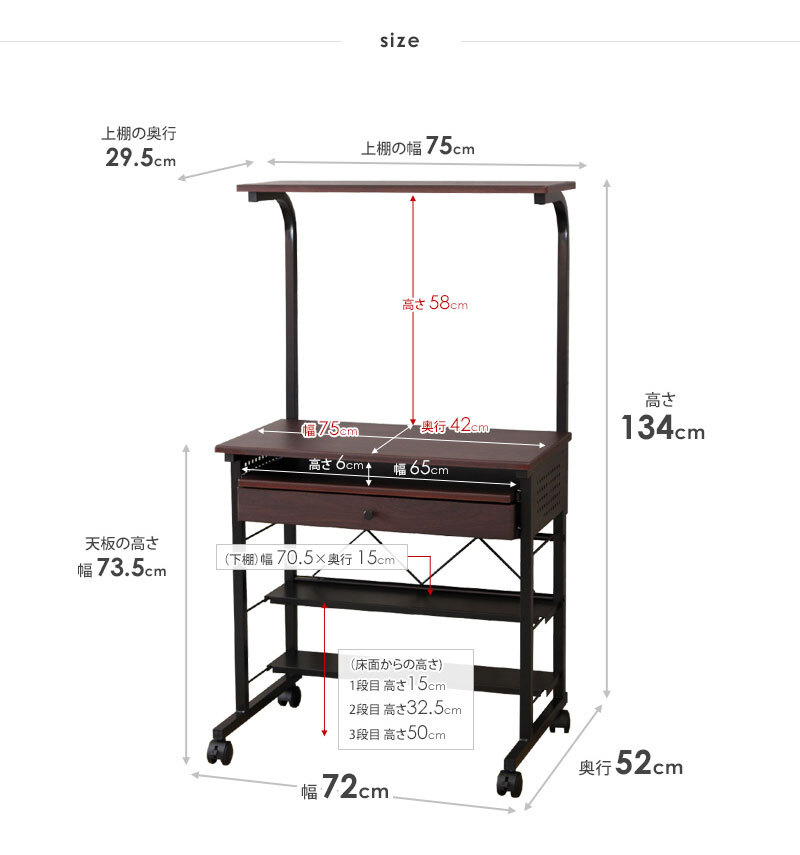デスク チェア パソコン ハイタイプ 幅75cm 棚付き 引き出し キャスター付き 収納 テレワーク 在宅 ルーター プリンター 置き ワーク PC 書斎机 勉強机 大人 オフィス 省スペース おしゃれ 北欧 ブラウン ナチュラル iwp-65 新生活