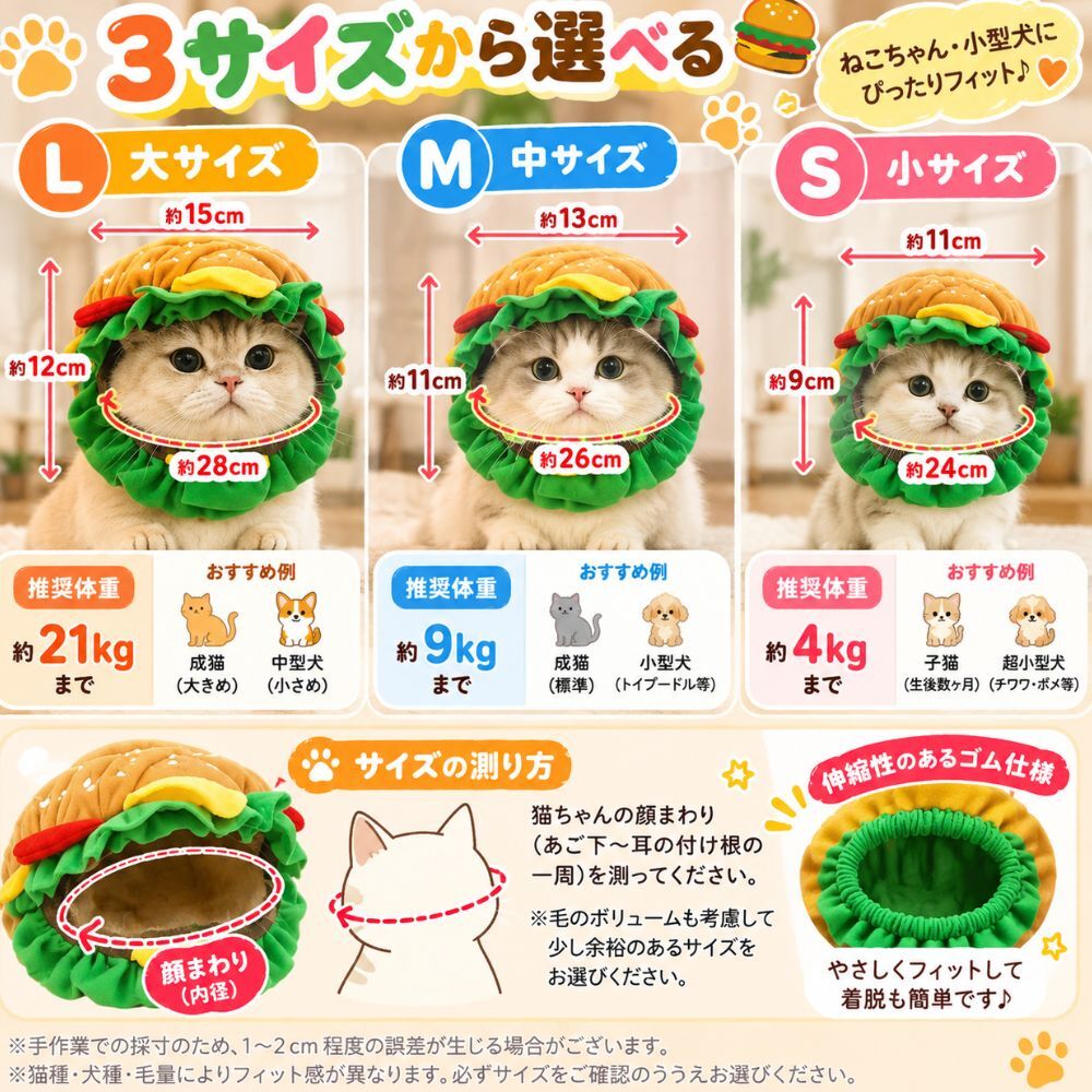 猫 帽子 犬 帽子 ペット 帽子 ハンバーガー コスプレ 猫用 犬用 被り物 かぶりもの ペット用品 かわいい おもしろ 変身 なりきり コスチューム 仮装 ペットウェア 猫グッズ 犬グッズ 小型犬 猫用帽子 ふわふわ 写真撮影 SNS映え 誕生日 ハロウィン クリスマス S M L
