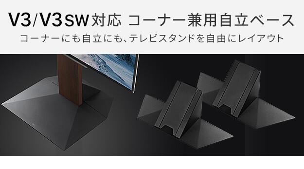 WALLインテリアテレビスタンドV3ロータイプコーナー兼用自立ベース専用 ポリカーボネートフロアシート テレビ台 テレビスタンド 部品 パーツ フローリング 床保護パネル 床 シート 傷防止 キズ防止 汚れ防止 保護 WALLオプション 新生活