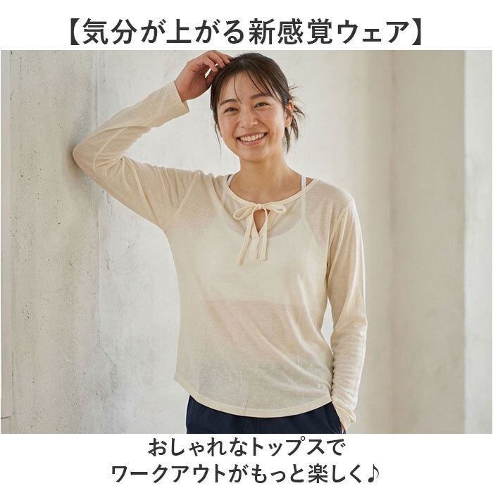 ヨガウェア トップス 長袖 通販 レディース ゆったり ヨガ ピラティス スポーツウェア スポーツ ジム 運動 体型カバー おしゃれ かわいい リボンデザイン フィットネス トレーニング オールシーズン シンプル スタイリッシュ ウォーキング ランニング 薄手