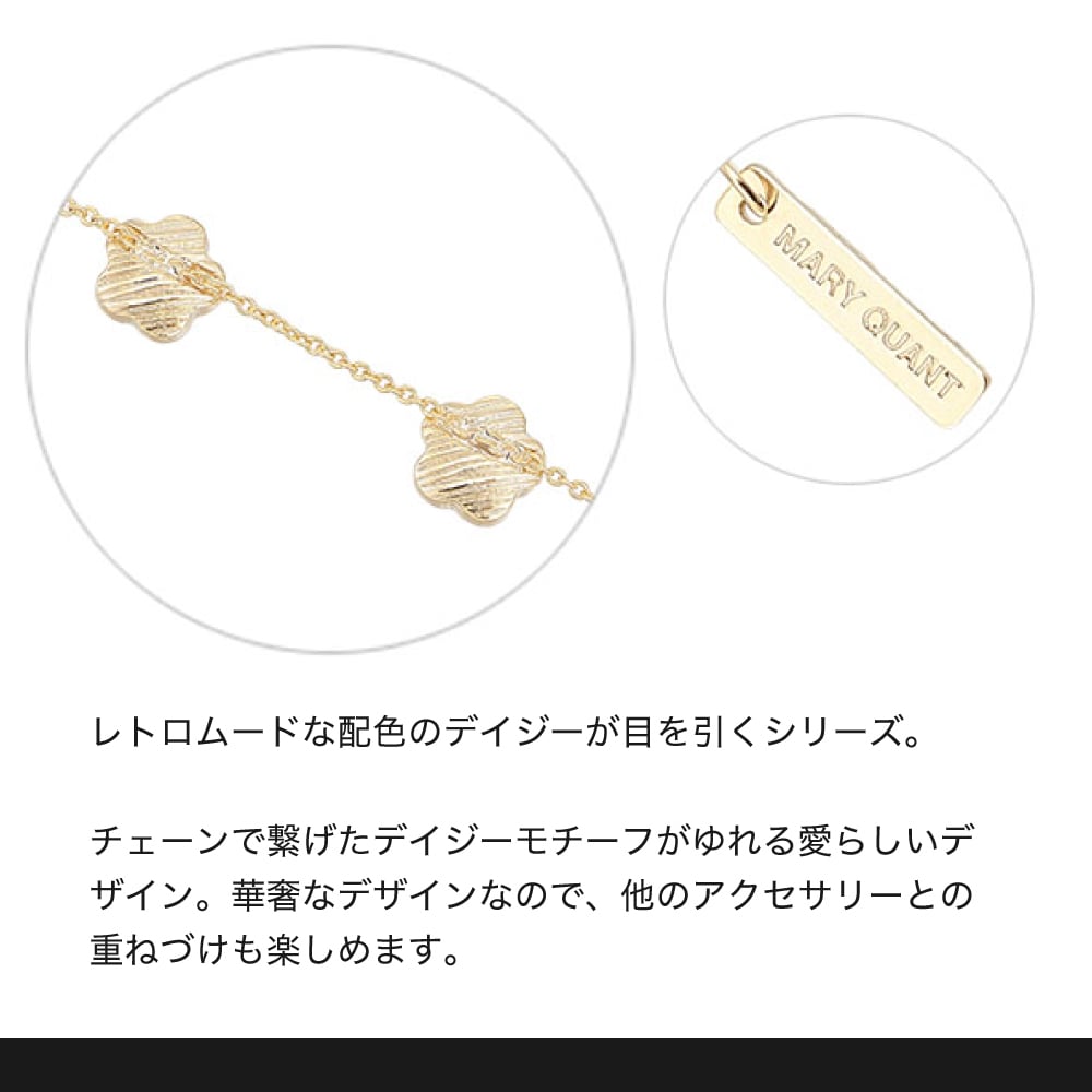 【公式】MARY QUANT マリークヮント コネクトエポデイジー ブレスレット（ブラック×ホワイト）