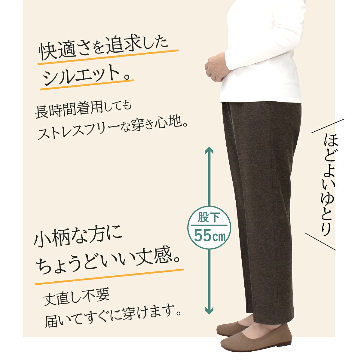 【日本製】両面起毛 ふんわり楽らくパンツ 股下55cm S～5L シニアファッション レディース 70代 80代 60代 秋冬 暖か パンツ ウエストゴム  BBワッフルゴム 柔らか 裏起毛 センタープレス 丈直し不要 小柄 深ばき 前かがみ 【9622】