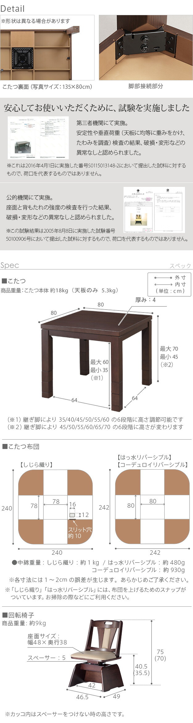 パワフルヒーター6段階に高さ調節できるダイニングこたつ〔スクット〕 80x80cm 4点セット(こたつ本体+専用省スペースこたつ布団+回転椅子2脚)SAI 彩 正方形 ダイニングテーブル 掛け布団 ファン付き 高さ調節 継ぎ脚 イス おしゃれ ナチュラル