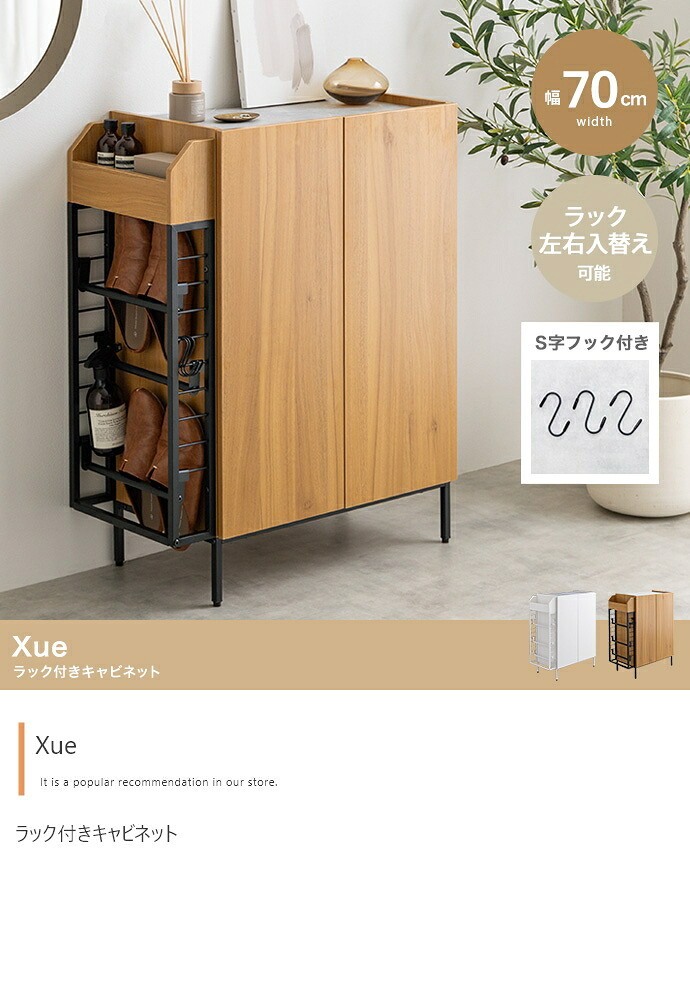 キャビネット 収納家具 マルチラック 多機能 小物入れ リビング スリッパ 玄関 下駄箱 シューズボックス キッチン サニタリー 石目調 木目調 左右入れ替え 子供部屋 S字フック スリム コンパクト 省スペース: 収納スペースは扉収納 収納棚 アイアン