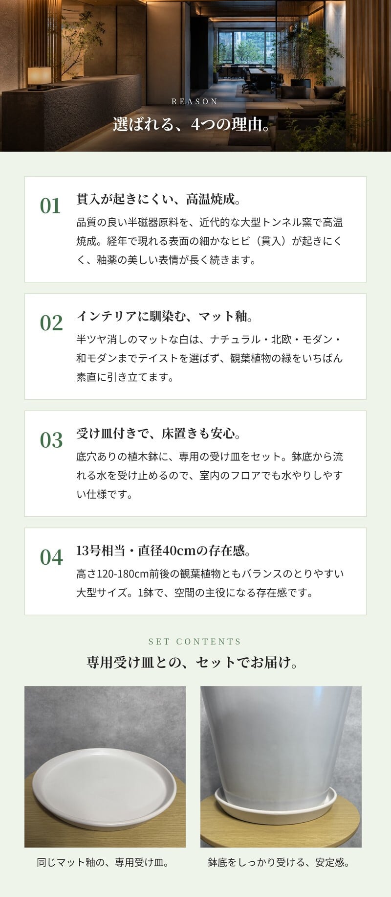 植木鉢 おしゃれ 大型 陶器 13号 受け皿付き セット KONTON コントン WYモダン マット釉 白 ホワイト L 直径40cm 底穴あり 室内 観葉植物 丸型 ラウンド シンプル 北欧 和モダン インテリア リビング 玄関 半磁器 セラミック 焼き物 大きい フロアポット WY-PR1W13P