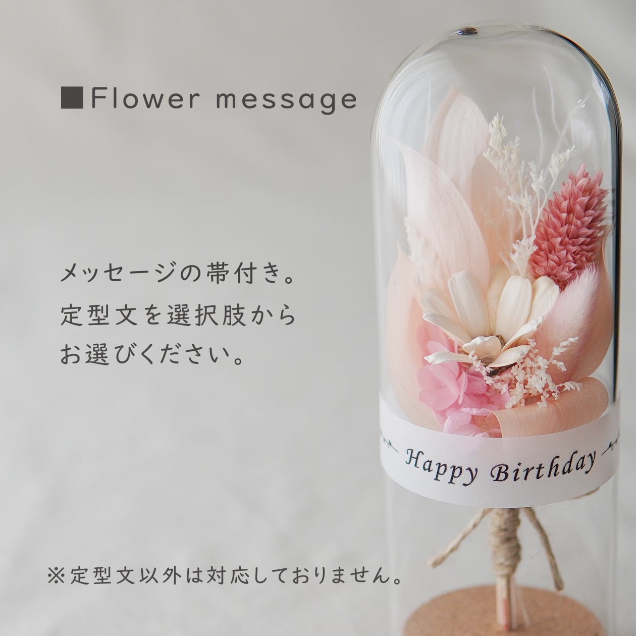 【ミニ花束/ブーケドーム】フラワードーム　誕生日プレゼント プリザーブドフラワー　ドライフラワー  花束 花 ギフト 誕生日 男性 花 プレゼント 誕生日プレゼント 女性