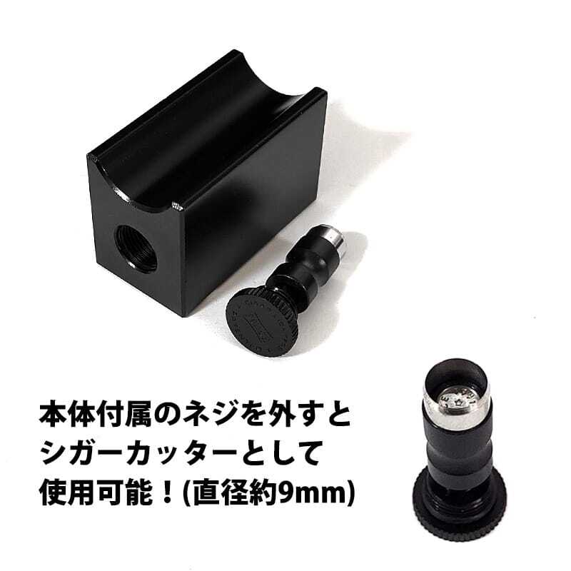 葉巻スタンド Sサイズ ブラック 喫煙具 たばこ シガーレスト おしゃれ メンズ シガー置き シガーパンチ カッター付き シンプル 黒 煙草 かっこいい ギフト プレゼント