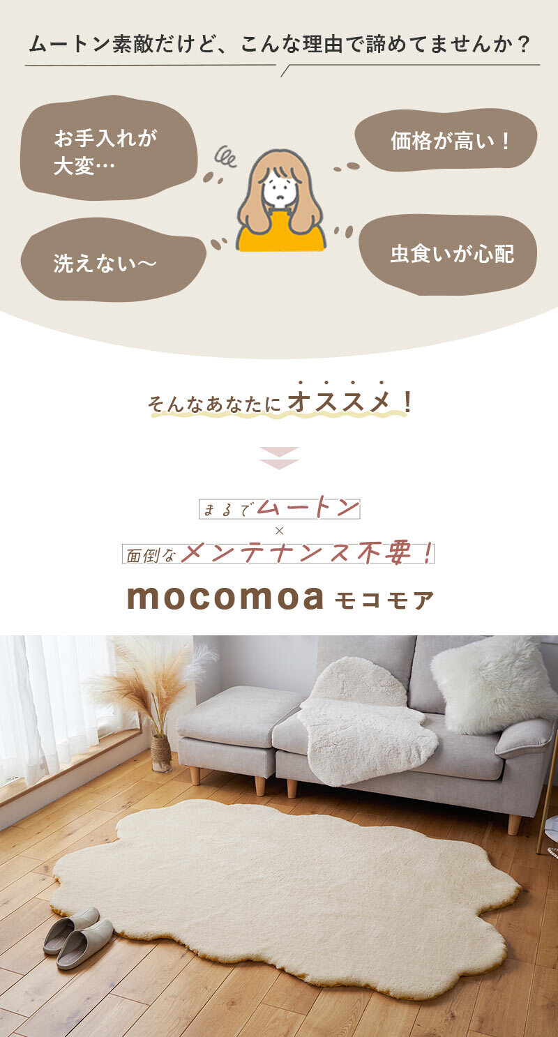ラグ カーペット フェイクムートン 床暖房対応 ムートン風 冬用 マット ムートン調 フェイクラビットファー 絨毯 冬 あったか 北欧 ホット 対応 ふわふわ もこもこ】モコア 12