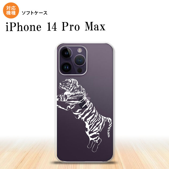 iPhone14 ProMax iPhone14 Pro Max スマホケース 背面ケースソフトケース 虎 クリア 白 2022年 9月発売 nk-i14pm-tp567