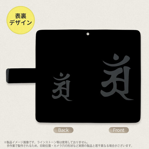 SH-04L/SHV44 AQUOS R3 手帳型スマホケース カバー 梵字 アン 黒  nk-004s-r3-dr578