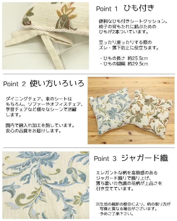チェア 椅子 クッション 用 シート エレガンス 『ライザ』 約43×43cm 4枚組