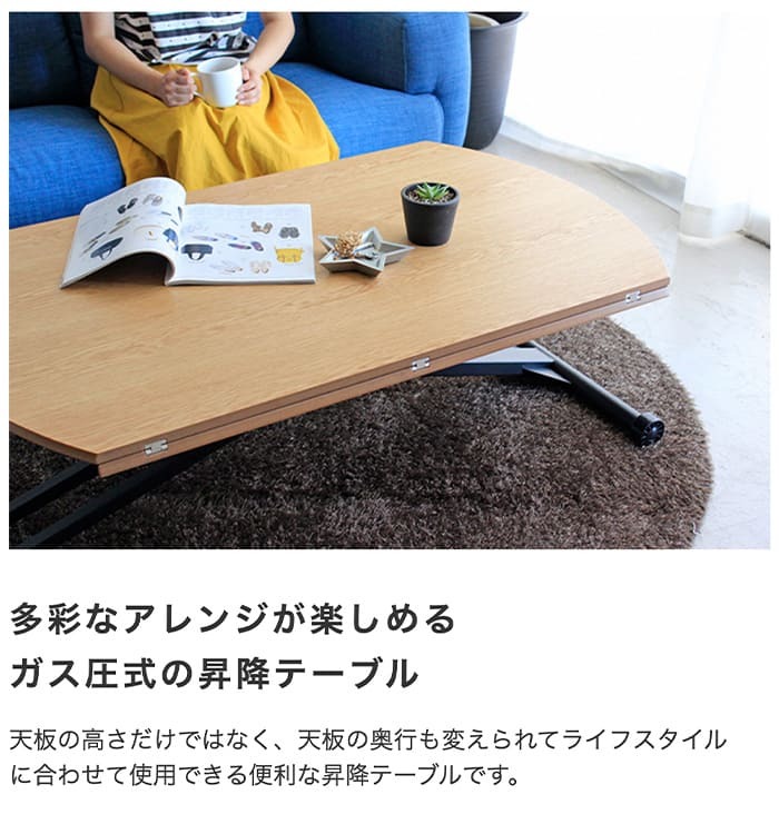 昇降テーブル アイルス 高さ調整 幅120cm リフトテーブル 折りたたみテーブル リフティングテーブル シンプル おしゃれ モダン ガス圧 サイズ調節 リビングテーブル ダイニングテーブル ローテーブル センターテーブル ラウンド 丸 新生活