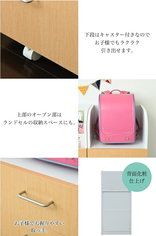 収納家具 ラック カウンター下 ジュニア 家具 セット 絵本棚 チェスト 高さ85 奥行35 絵本 引き出し 3段 動くおもちゃ箱 キャビネット キャスター リビング学習