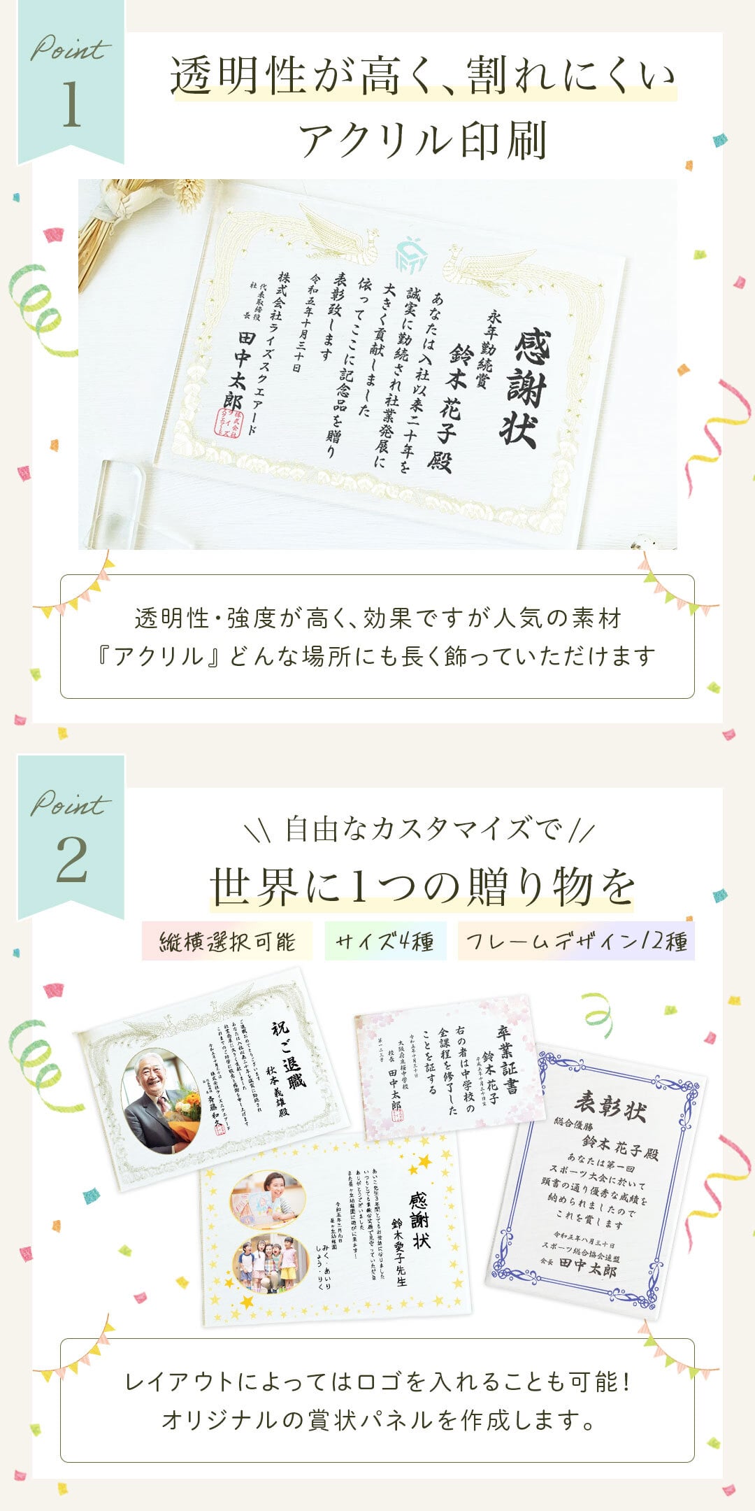 【大量受注可能！】A69 表彰状　感謝状 退職 定年 勇退 退官 送別 卒業 社内コンペ 表彰 表彰状 賞状 感謝状 アクリル 写真 写真たて オリジナル 会社 記念品 先生【A69】