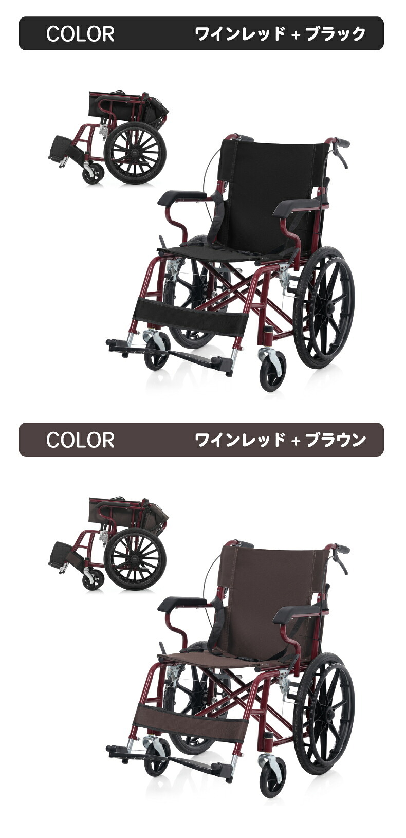 車椅子 自走介助兼用 1台2役 折りたたみ 軽量 約11kg アルミ コンパクト ノーパンクタイヤ 車いす 四輪 高齢者 介護 福祉用具 通院 外出 散歩 車載 転倒防止 安全ベルト 介助ブレーキ 駐車ブレーキ 耐荷重100kg フットサポート調整 背面ポケット 敬老の日 プレゼント ギフト
