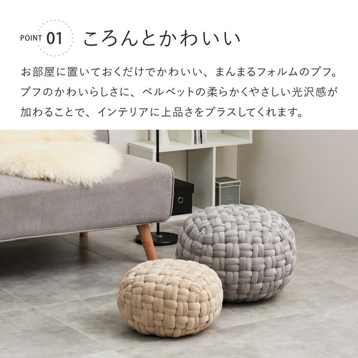 プフスツール プフ スツール クッション ラウンドクッション ベルベットプフ 2サイズ 【直径30cm/40cm】 円形 BOHO 円型 丸 おしゃれ インスタ映え オットマン 凹凸クッション 萩原 春夏秋冬用 Lサイズ フロアクッション 家具 リビング