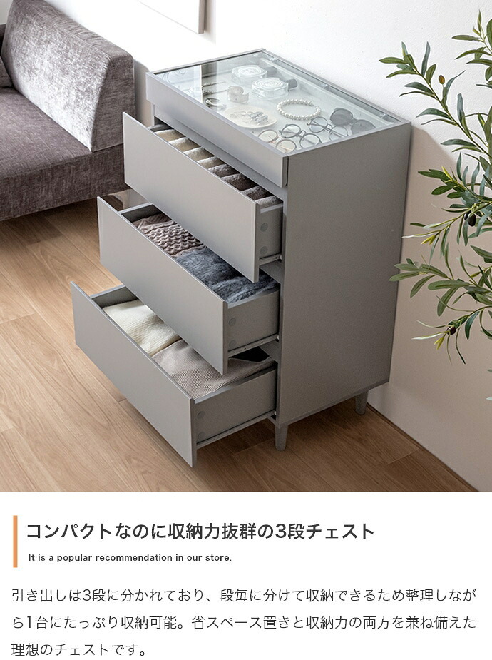 チェスト 3段 キャビネット ショーケース付き 収納棚 タンス アクセサリー収納 Panna パンナ ディスプレイ 収納 引き出し シンプル コンパクト 大容量 省スペース ガラス天板 飾れる 大理石柄 石目柄 幅60 かわいい