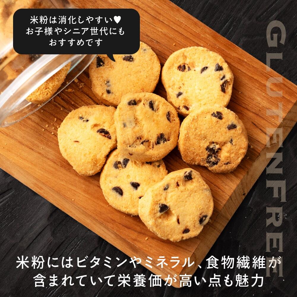 贅沢米粉グルテンフリークッキー【内容量と味が選べる100g~600g】雑穀米本舗  米粉 サクほろ食感 クッキー 健康おやつ ふんわり食感 贅沢な味わい ダイエットスナック 高品質米粉 送料無料