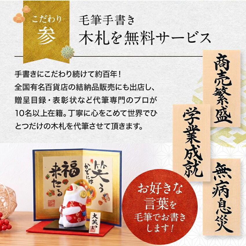 正月飾り 干支未 未 置物 ちりめん 大笑い未（大） リュウコドウ お正月飾り 正月飾り置物 干支の置物 迎春飾り 十二支 おしゃれ 未 ひつじ ヒツジ 2027 木札特典付き かわいい 縁起物 ディスプレイ 部屋飾り 玄関飾り 龍虎堂 .干支置物.