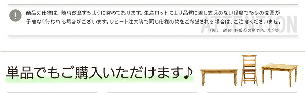 カントリーダイニングセット Almee-アルム- 5点セット 新生活