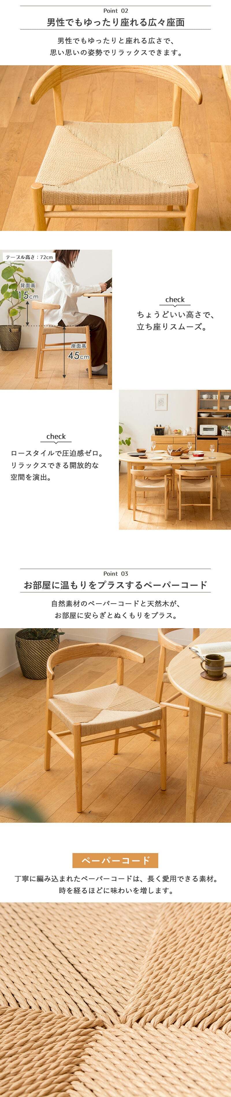 ダイニングチェア マロン IW-336 天然木 ペーパーコード 2脚セット 椅子 チェア イス いす 木製 天然素材 おしゃれ 北欧 シンプル ナチュラル 新生活