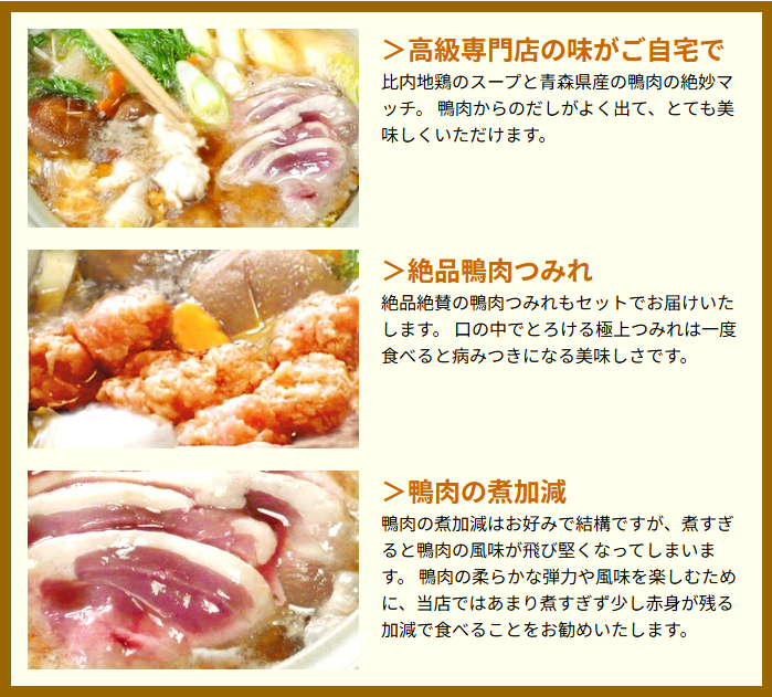 鴨鍋セット もも肉　3～4人前 冷凍発送 お鍋の作り方のレシピ入り 青森 あおもり お土産 青森土産 名産 青森県産 青森の味 畜産物 お買い得 訳あり ランキング 正月 御歳暮 ギフト プレゼント 贈答 比内地鶏スープ フランス鴨 かもなべ カモ鍋 冬【送料無料】