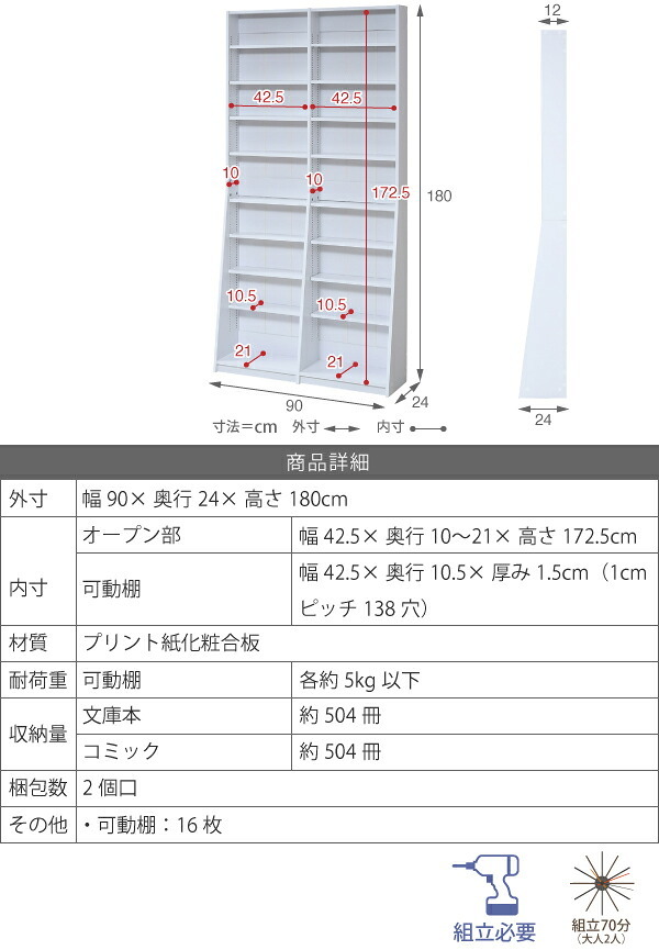ラック 1cmピッチ 文庫本収納 幅90 省スペース スリム 本棚 高さ 180 cm 木製 リビングシェルフ 棚板 かんたん調節 メモリ付き 新生活