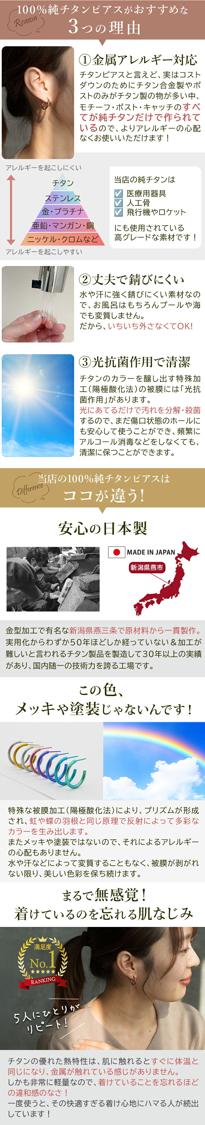 ピアス チタン フープ ハーフ 大きめ 純チタン 幅2mm×直径20mm 全8色 アレルギー対応 医療用 日本製 おすすめ メンズ レディース 片耳 1個 かわいい カラフル