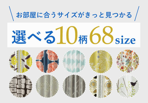 カーテン 窓まわり ノルディックデザイン 幅130cm 丈135～260cm ドレープ 遮光 2級 3級 形状記憶加工 北欧 丸洗い 日本製 10柄 33100617