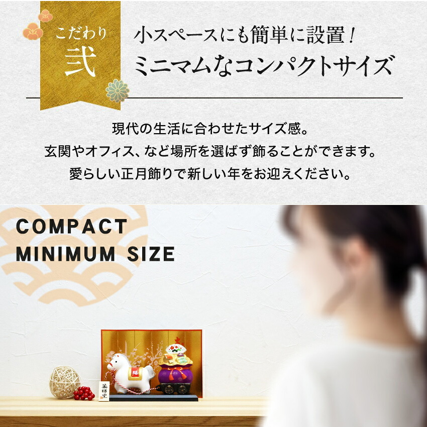 正月飾り 干支未 未 置物 陶器 福運び お正月飾り 正月飾り置物 干支の置物 迎春飾り 十二支 おしゃれ 羊 ひつじ ヒツジ 2027 木札特典付き かわいい 縁起物 ディスプレイ 部屋飾り 玄関飾り 薬師釜 .干支置物.